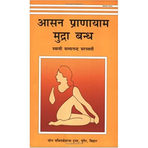 Asana Pranayama Mudra Bandha Hindi Paperback ...