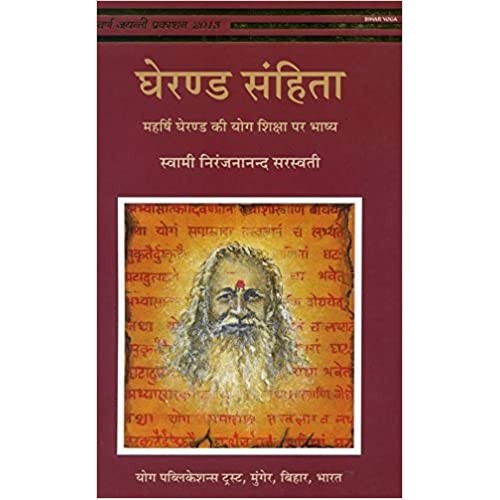 Gheranda Samhita (Hindi) Paperback – 1 Janu...