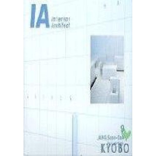 Interior Architect 9 (Hb 2003)