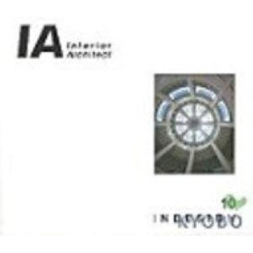 Ia Interior Architect Vol 10: Indesign  (Hb 2...