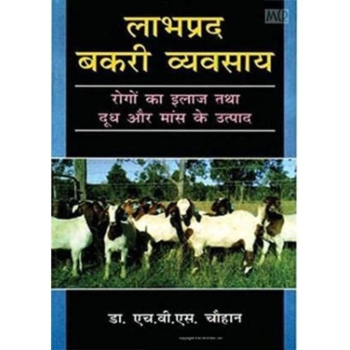 Labhpradh Bakri Vyavasai (Pb 2016) 