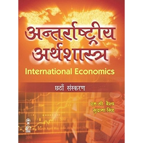 International Economics 6Ed (Hindi)  (Pb 2018...