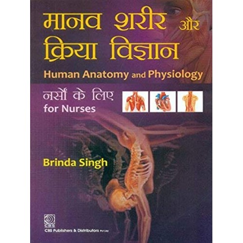 Human Anatomy And Physiology For Nurses (In H...