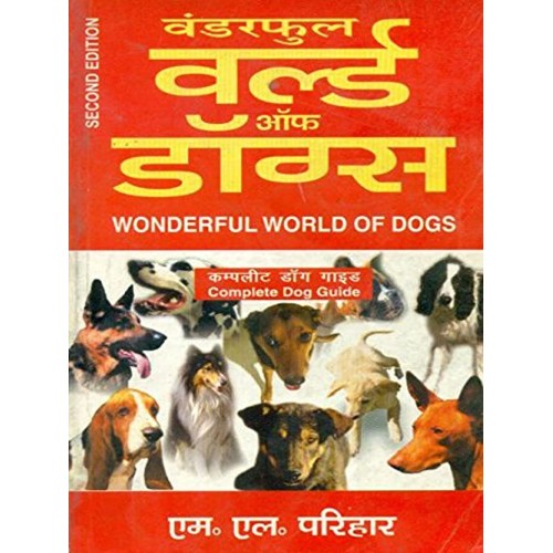 Wonderful World Of Dogs : Complete Dog Guide 