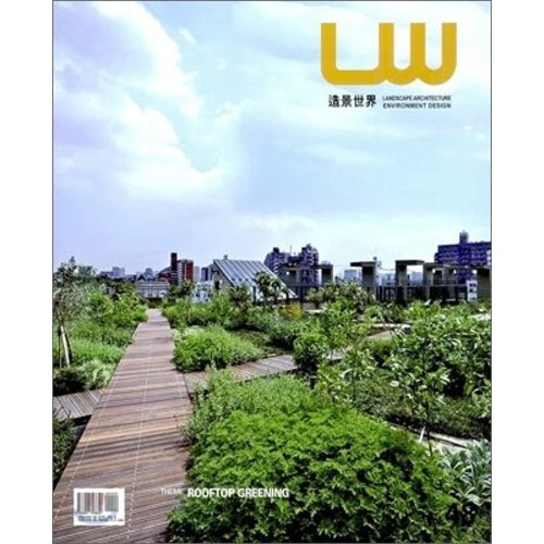 Lanscape World 48 Theme Rooftop Greening (Pb ...