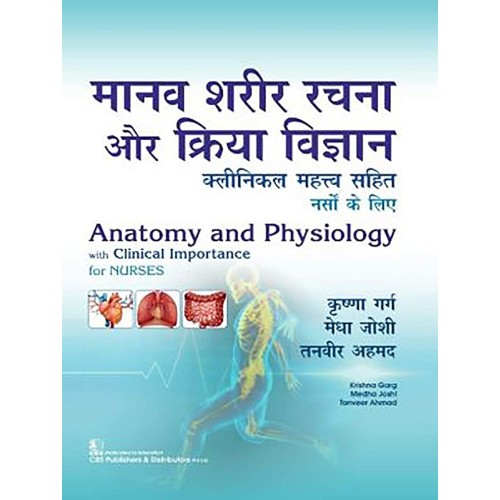 Anatomy And Physiology With Clinical Importan...