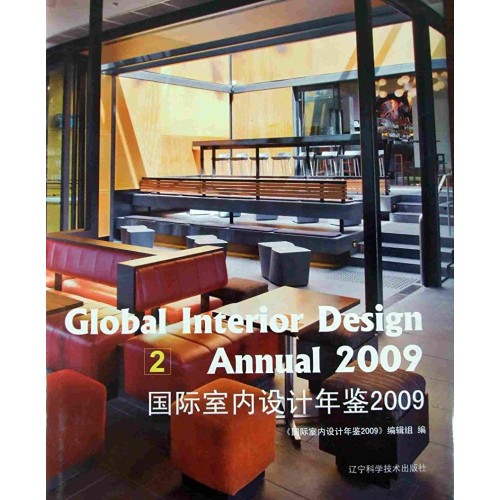 Global Interior Design Annual 2009 2Vol. Set 