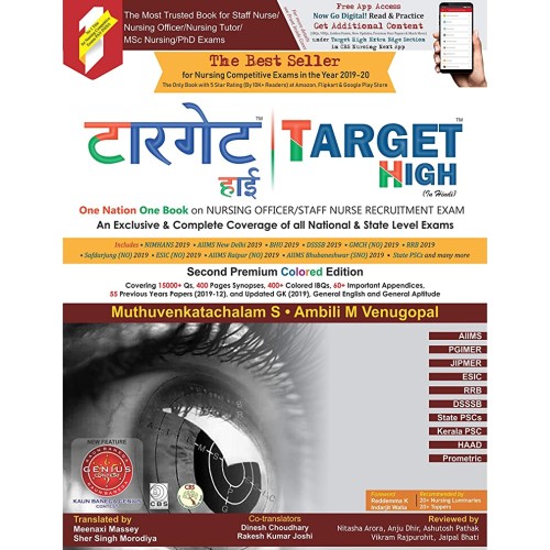 Target High (In Hindi) One Nation One Book On...