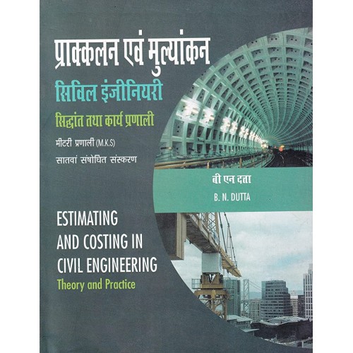 Estimating And Costing In Civil Engineering T...