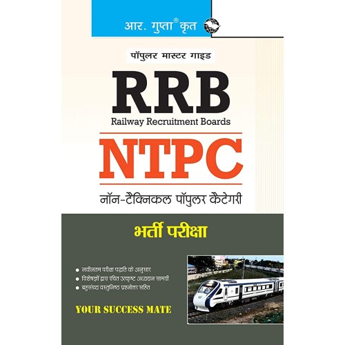 RRB: NTPC (Ist Stage) Exam Guide