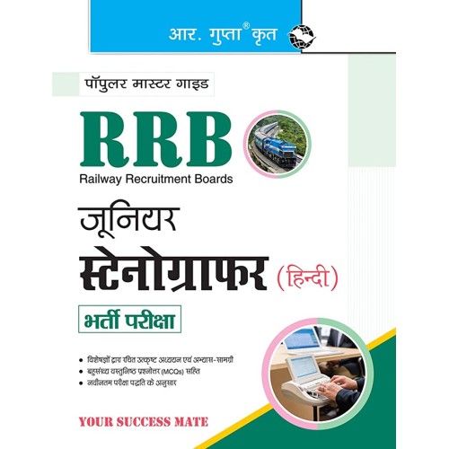 RRB: Junior Stenographer (Hindi) Recruitment ...