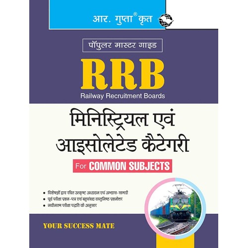 RRB: Ministerial, Isolated Categories For Com...