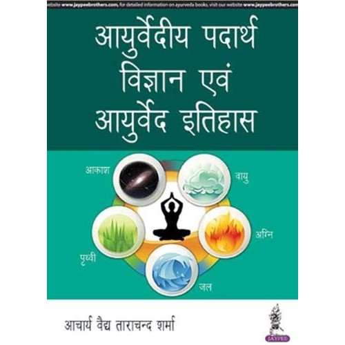 AYURVEDIC PADARTH VIGYAN EVUM AYURVEDA ITIHAS...