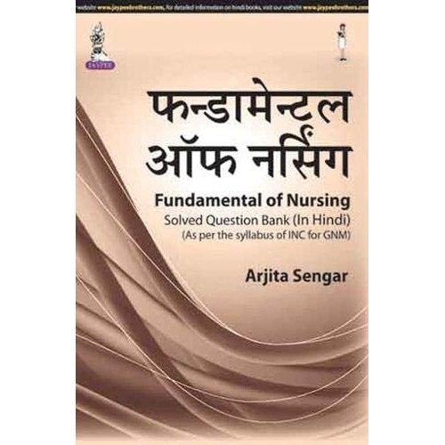 FUNDAMENTAL OF NURSING SOLVED QUESTION BANK (AS PER THE SYLLABUS OF INC FOR GNM) (IN HINDI)