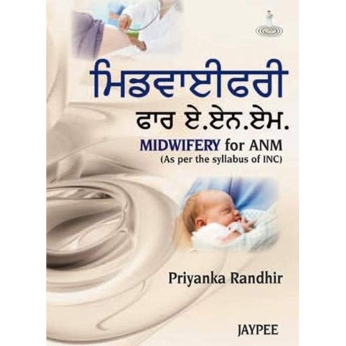 MIDWIFERY FOR ANM (AS PER THE SYLLABUS OF INC) PUNJABI