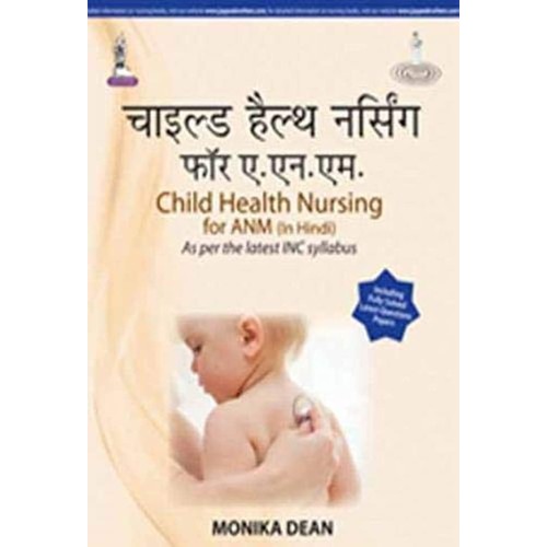 CHILD HEALTH NURSING FOR ANM (HINDI) AS PER THE LATEST INC SYLLABUS