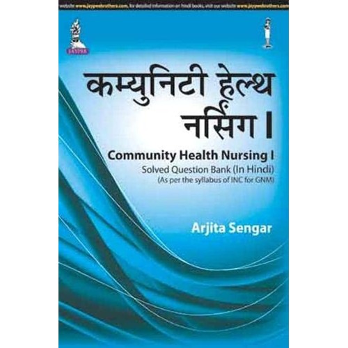 COMMUNITY HEALTH NURSING I SOLVED QUESTION BANK (AS PER THE SYLLABUS OF INC FOR GNM) (HINDI)