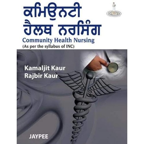 COMMUNITY HEALTH NURSING (AS PER THE SYLLABUS OF INC)PUNJABI