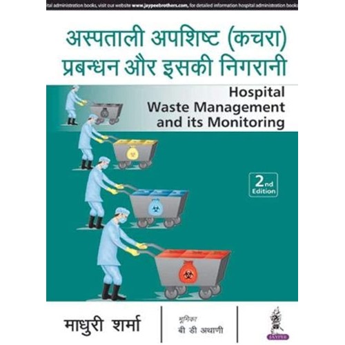 HOSPITAL WASTE MANAGEMENT AND ITS MONITORING (HINDI)