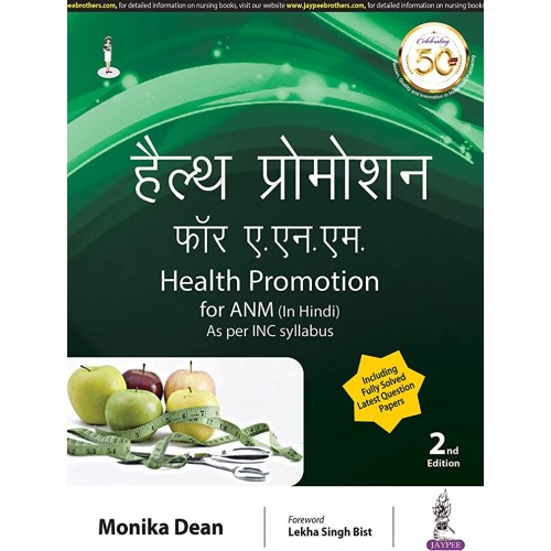 HEALTH PROMOTION FOR ANM (IN HINDI) AS PER INC SYLLABUS