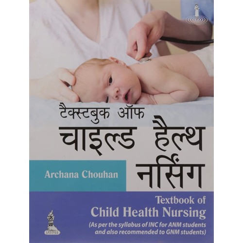 TEXTBOOK OF CHILD HEALTH NURSING (HINDI)