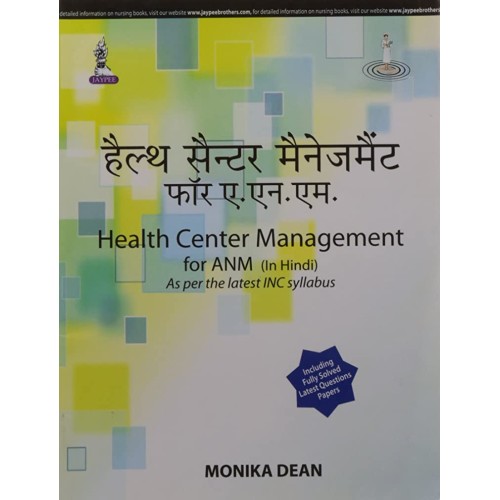 HEALTH CENTER MANAGEMENT FOR ANM (HINDI) AS PER THE LATEST INC SYLLABUS