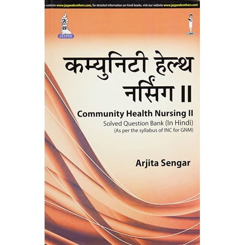 COMMUNITY HEALTH NURSING II SOLVED QUESTION BANK (AS PER THE SYLLABUS OF INC FOR GNM) (HINDI)