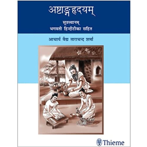 Ashtang Hridayam 1st Edition