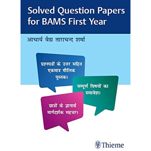 Solved Question Papers for BAMS First Year 1s...